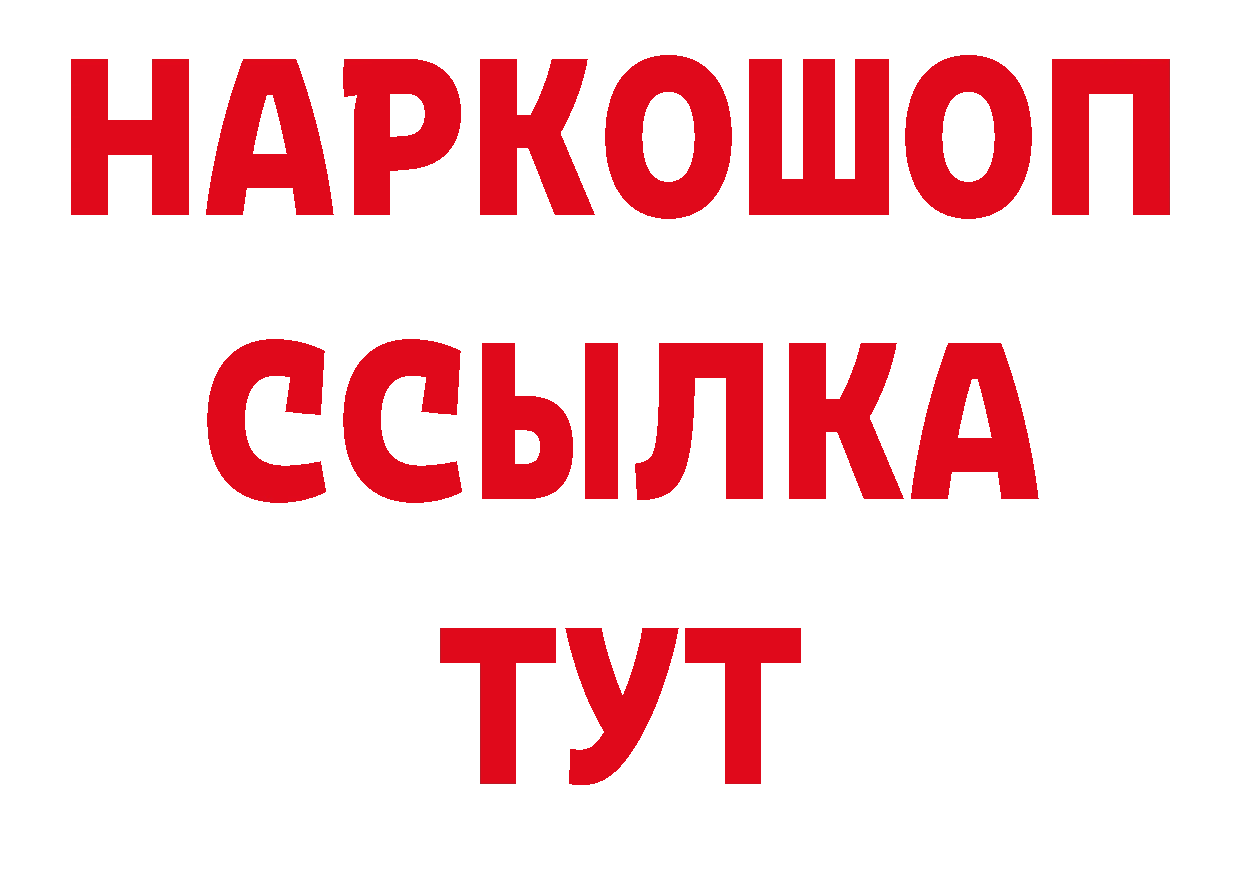 БУТИРАТ оксибутират сайт маркетплейс мега Калач-на-Дону